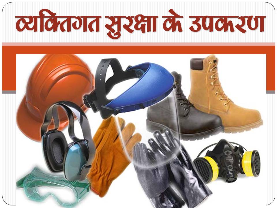 to Safety Training Hindi PPT